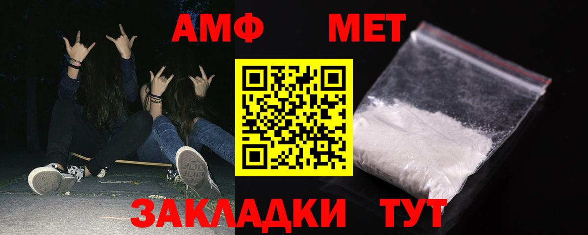 Amphetamine Розовый Красноярск