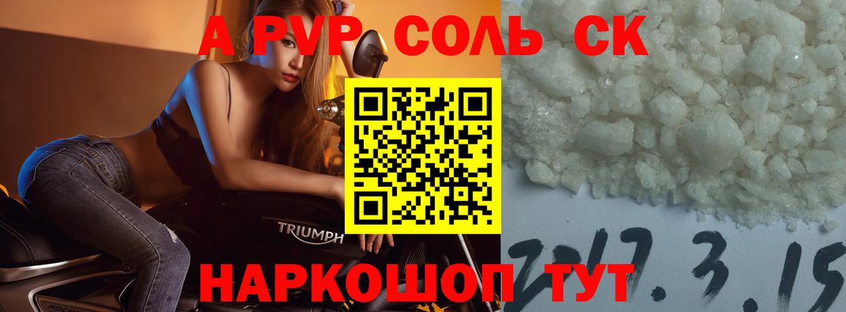 LSD-25 Красноярск