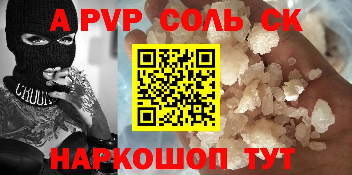 Alfa_PVP СК КРИС Красноярск