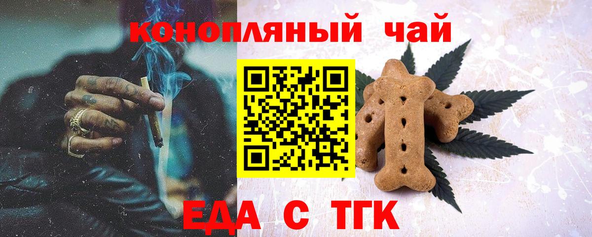 Cannafood марихуана Красноярск