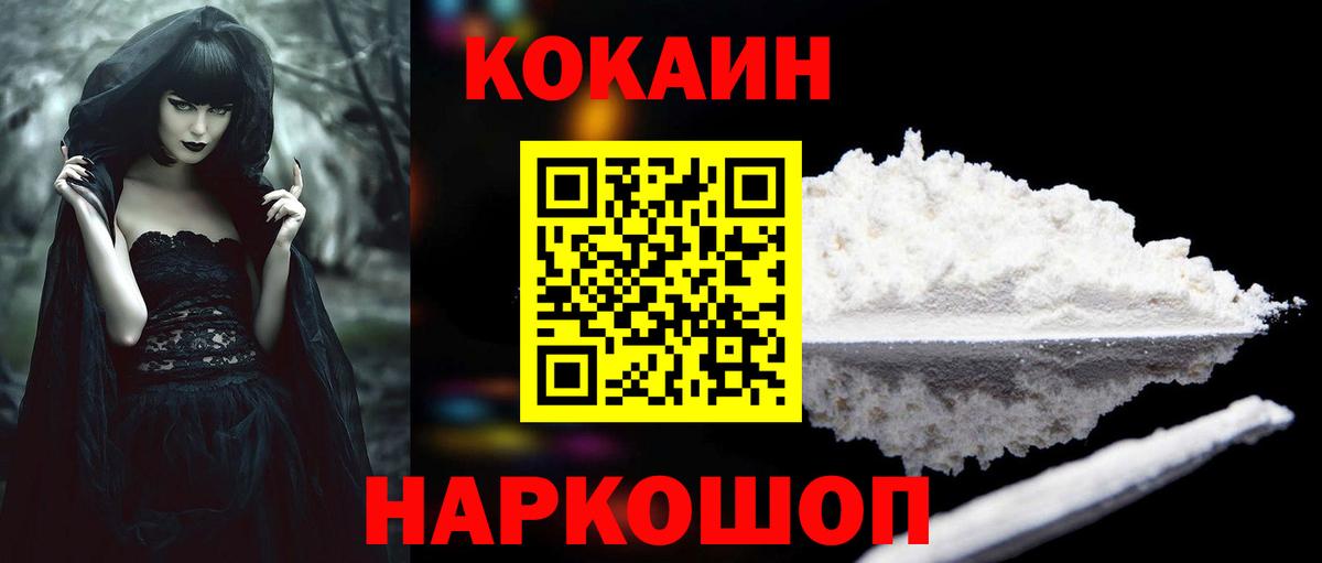 COCAIN Боливия Красноярск