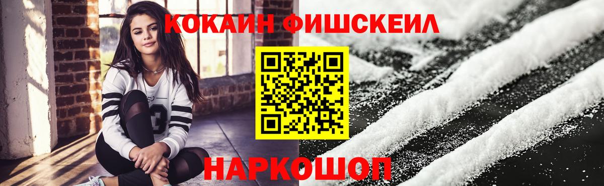 Кокаин Перу  COCAIN  КОКАИН Колумбийский  Красноярск  Вход с VPN 