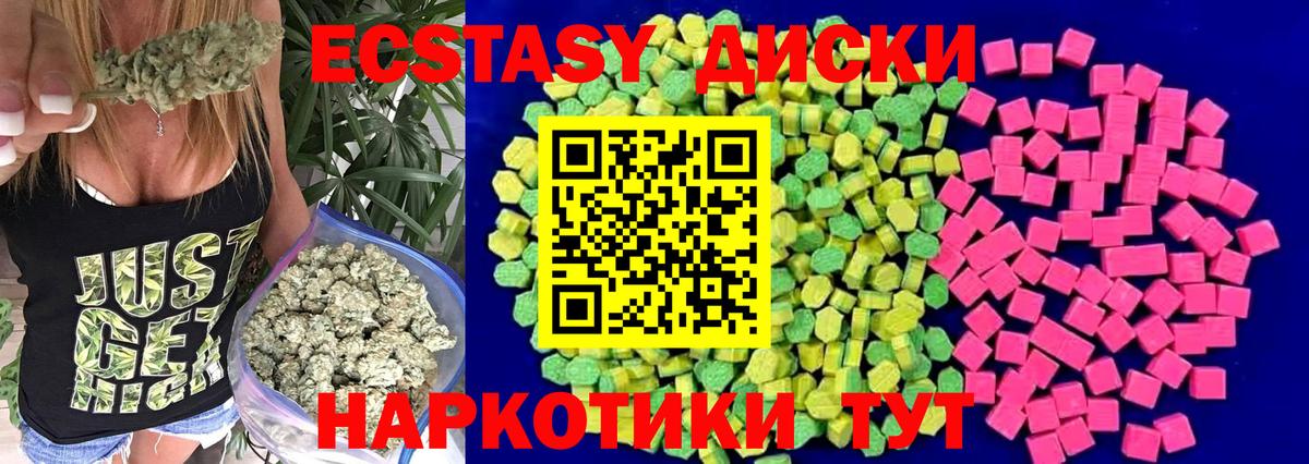 Ecstasy Дубай  Вход с VPN  хочу   Красноярск  Ecstasy 99% 
