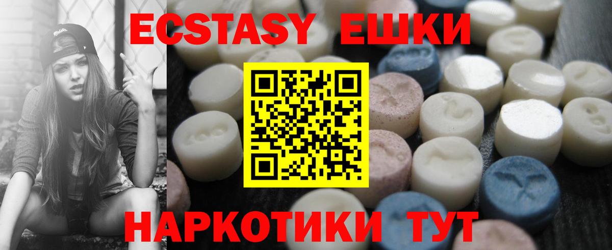 Экстази Дубай Красноярск