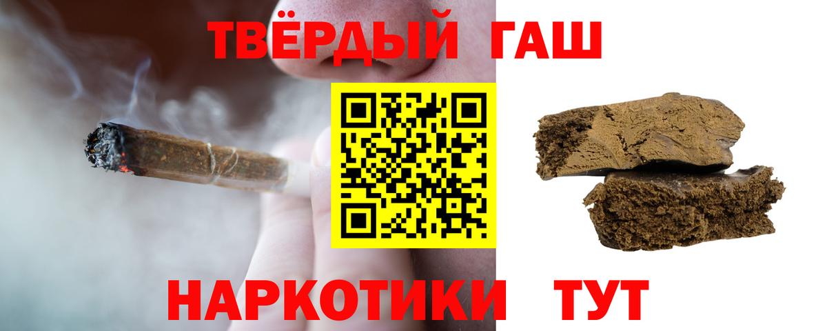 Гашиш hashish Красноярск