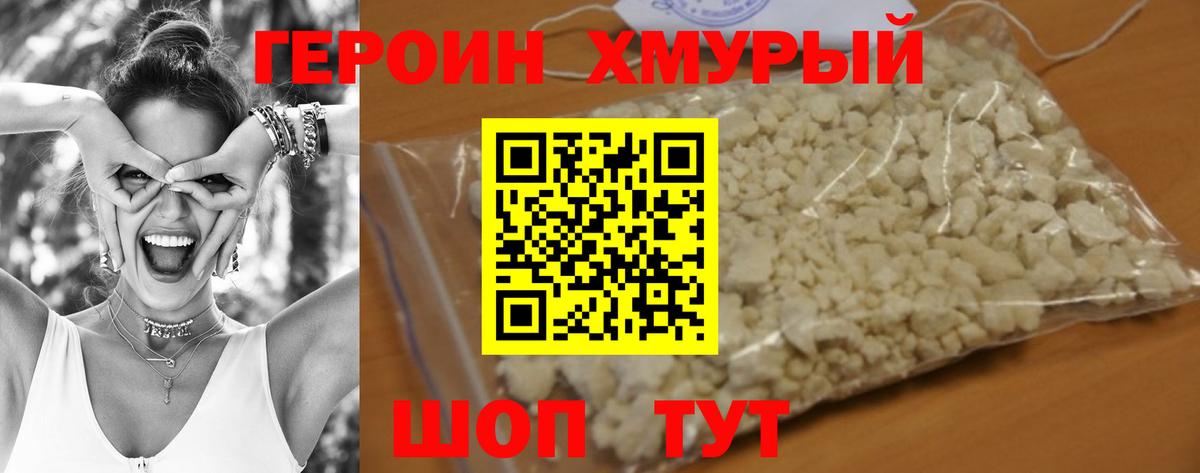 ГЕРОИН афганец  Вход с VPN  Красноярск 