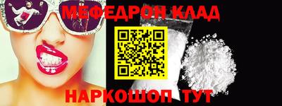 мефедрон VHQ Коммунар