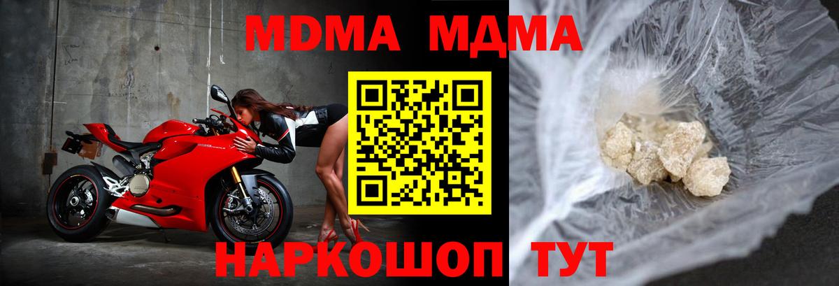 MDMA молли  MDMA VHQ  Вход с VPN  Красноярск 