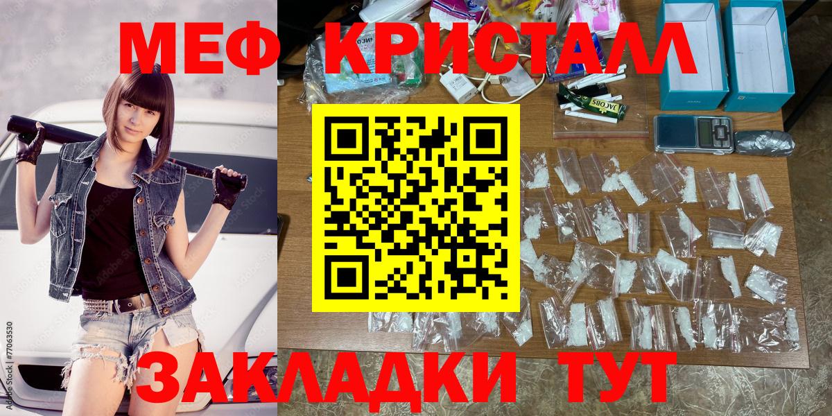 Мефедрон мука Красноярск