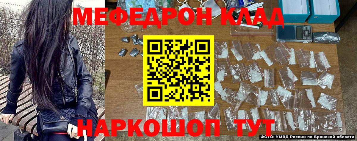 Мефедрон  Меф 4 MMC  МЯУ-МЯУ  Вход с VPN  Красноярск 