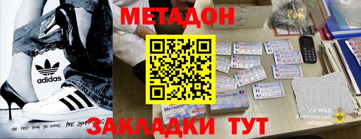 Красноярск  Метадон мёд  Вход с VPN  Метадон VHQ 