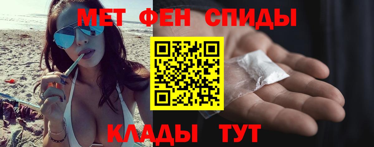 МЕТАМФЕТАМИН мет Красноярск