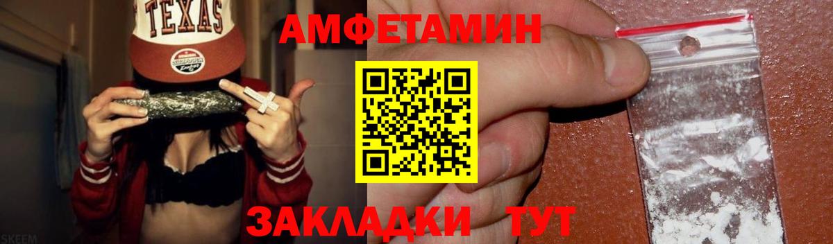 Метамфетамин пудра  Метамфетамин пудра  Красноярск  Первитин  Вход с VPN 