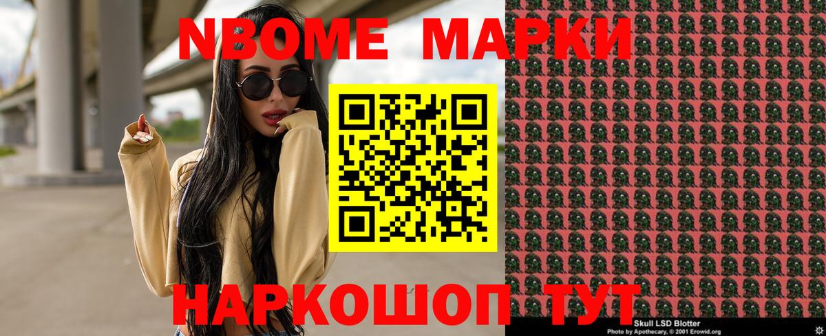 Марки NBOMe  Вход с VPN  Красноярск  Наркотические марки 1,5мг  Наркотические марки 1,5мг 