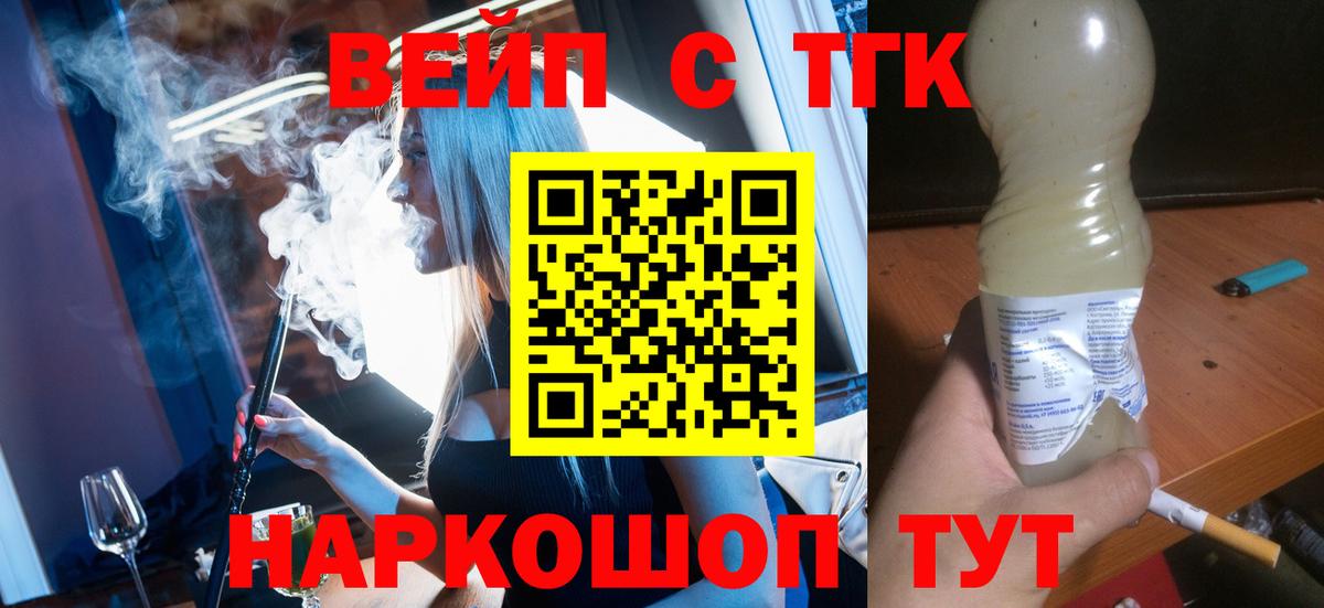 Дистиллят ТГК THC oil Красноярск