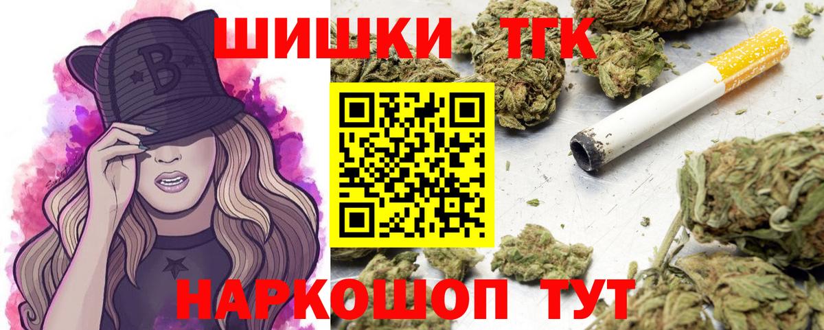 Шишки марихуана тримм  Вход с VPN  Бошки Шишки VHQ  Каннабис White Widow  Красноярск 